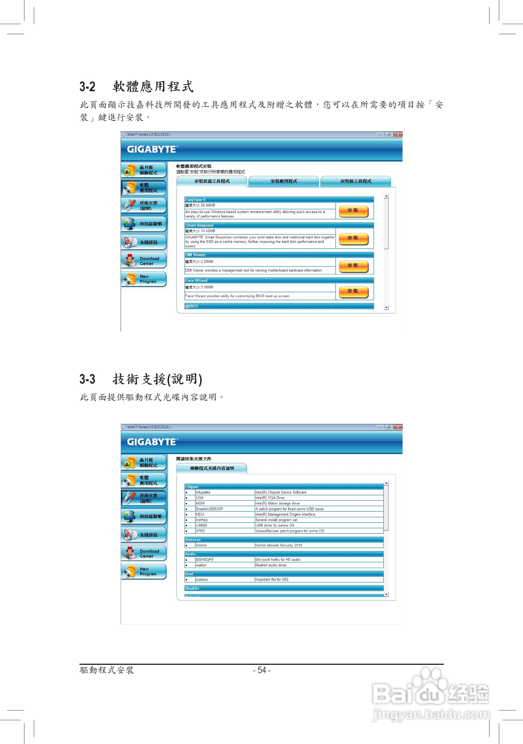 技嘉GA-H77M-D3H主板使用手册:[6]