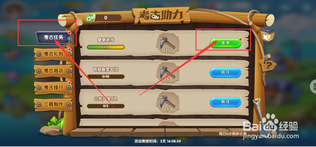 萌鱼泡泡手游如何获得考古工具矿锄
