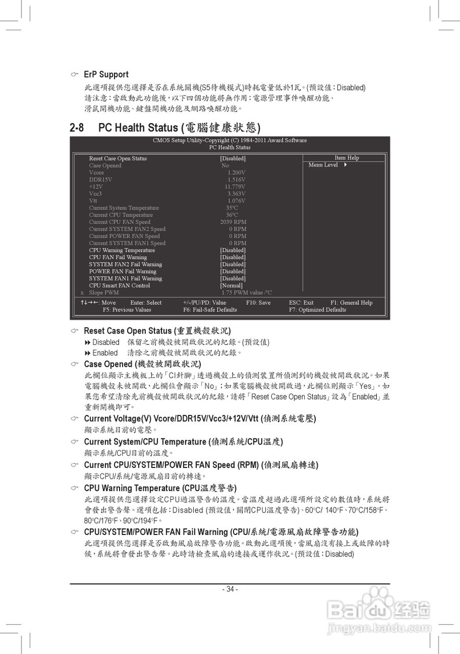 技嘉GA-P61-S3P主板使用手冊:[4]