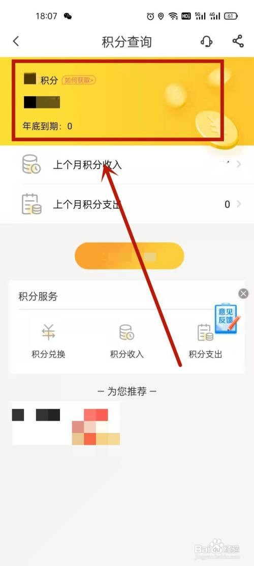 oppo手机电信营业厅在哪里查电话积分