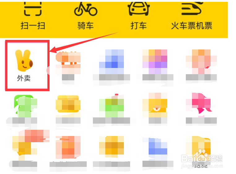 美团号码保护怎么取消