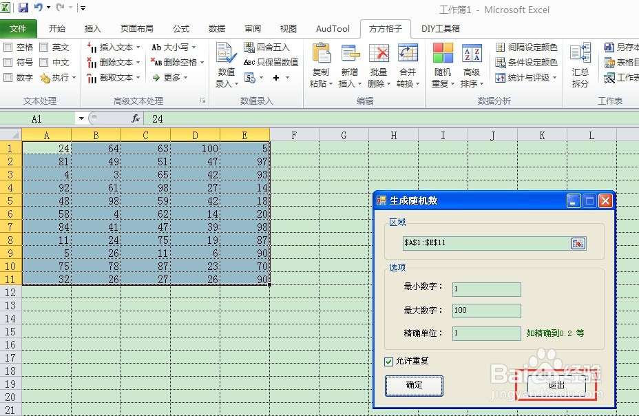 Excel操作:如何在大量数据中找到重复的数据