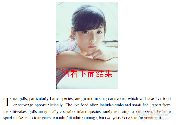 LaTex排版技巧：[40]如何实现首段首字放大