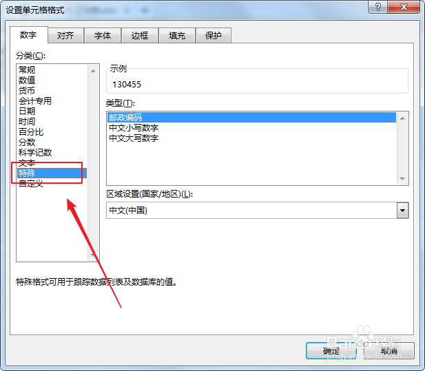 excel如何将数字转成大写中文？