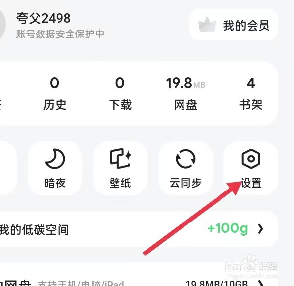 在抖音APP如何查找 【问卷调研】
