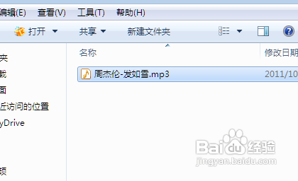 怎么使用百度网盘客户端上传文件