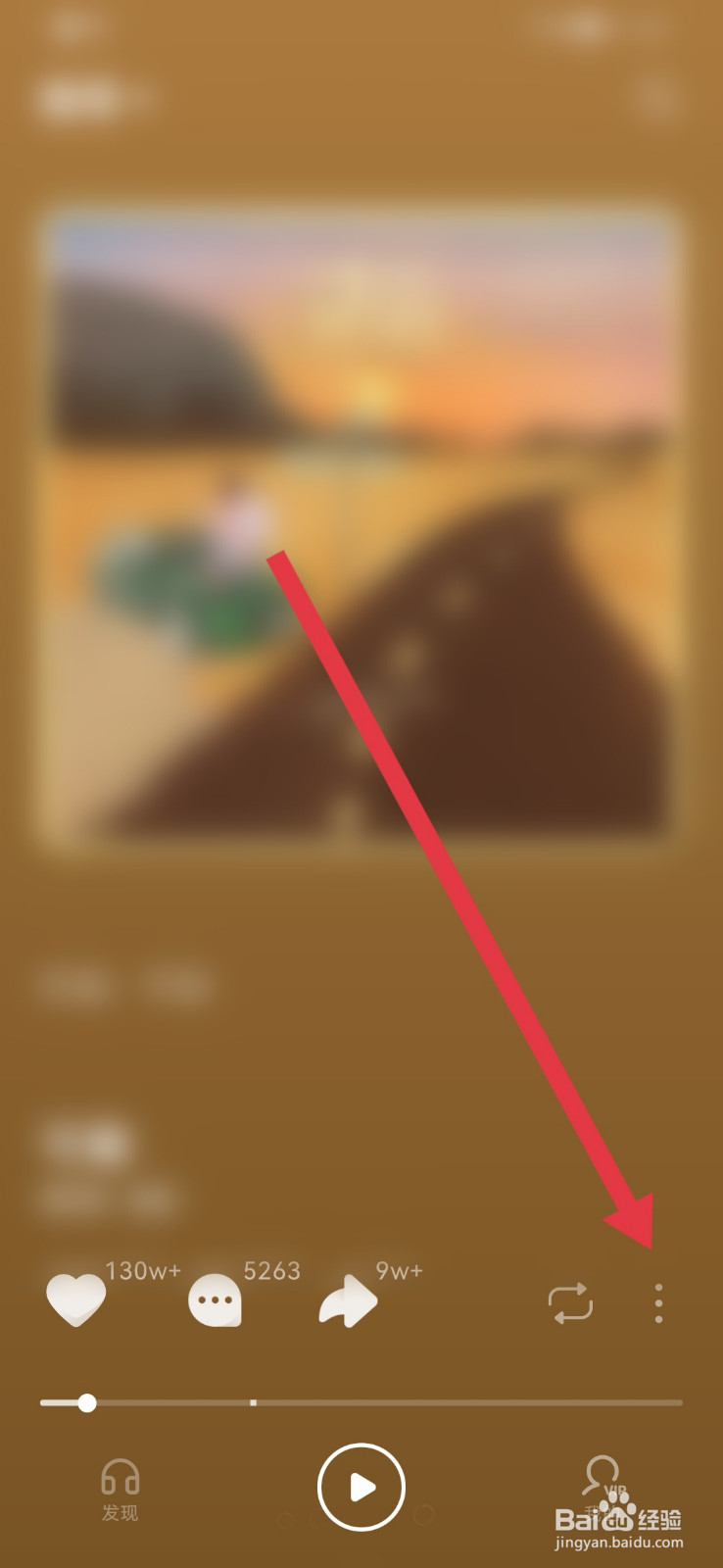 汽水音乐怎样将音乐添加到歌单？