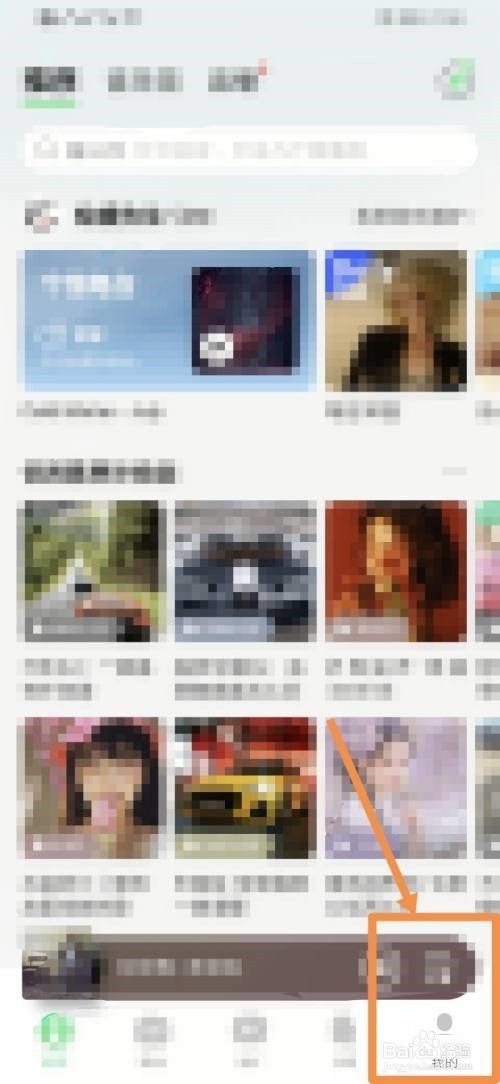 QQ音乐设置头像教程