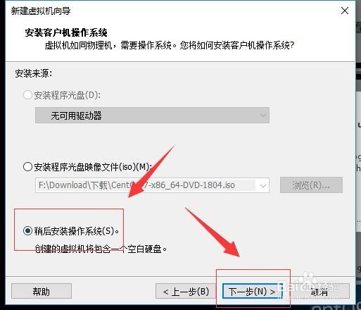 虚拟机VMware下载安装CentOS7.0详解
