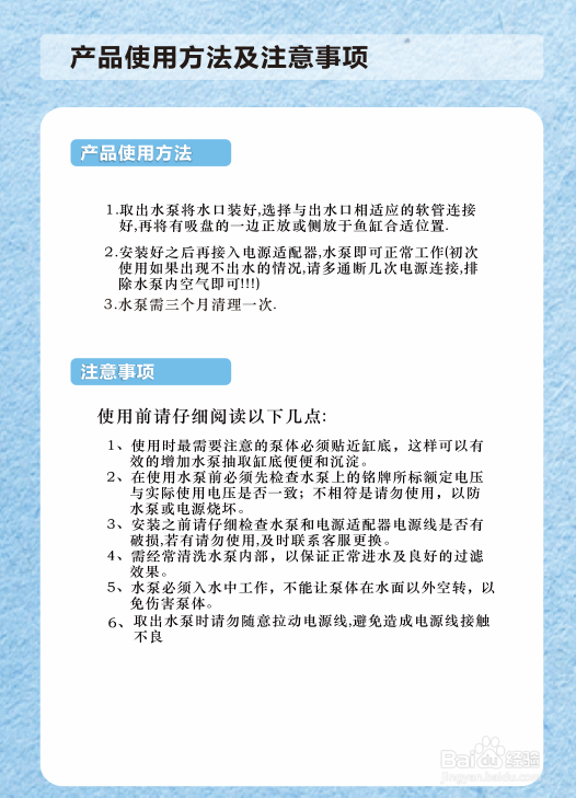 蓝鱼SL系列鱼缸潜水泵水培设备循环泵说明书