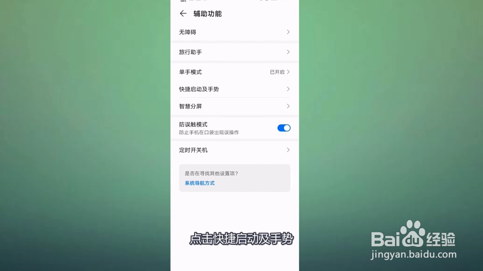 华为手机如何录屏