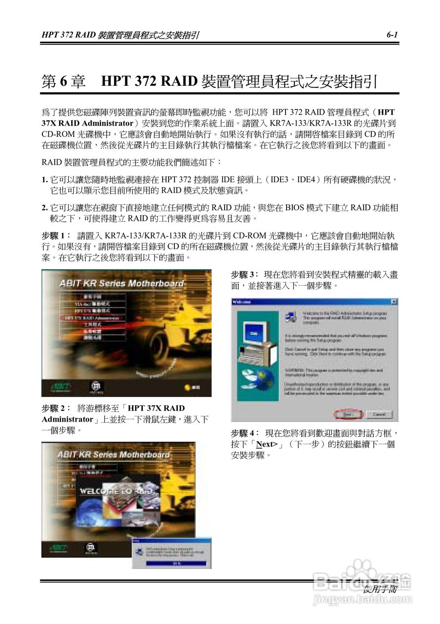 KR7A-133KP7A-133R主机板使用手册:[8]