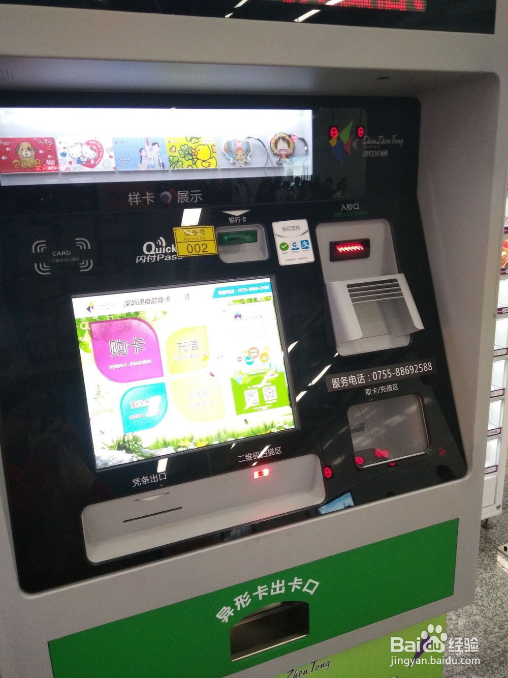 出行如何乘坐地铁