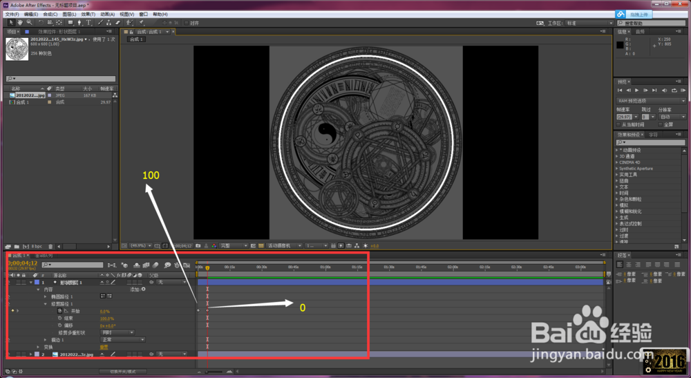 如何用AE制作魔法阵