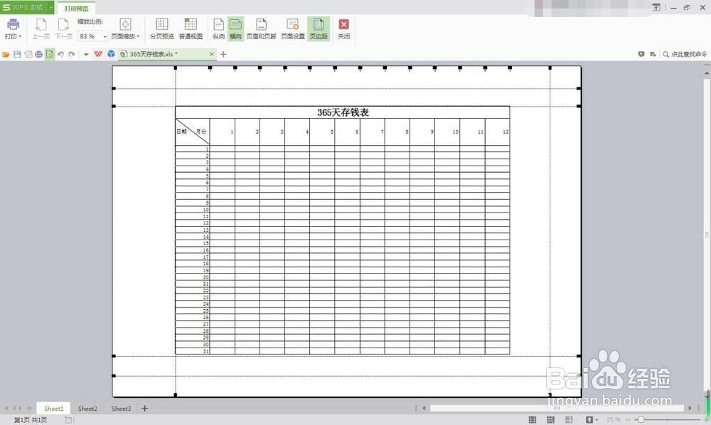 365天存钱表格怎么做