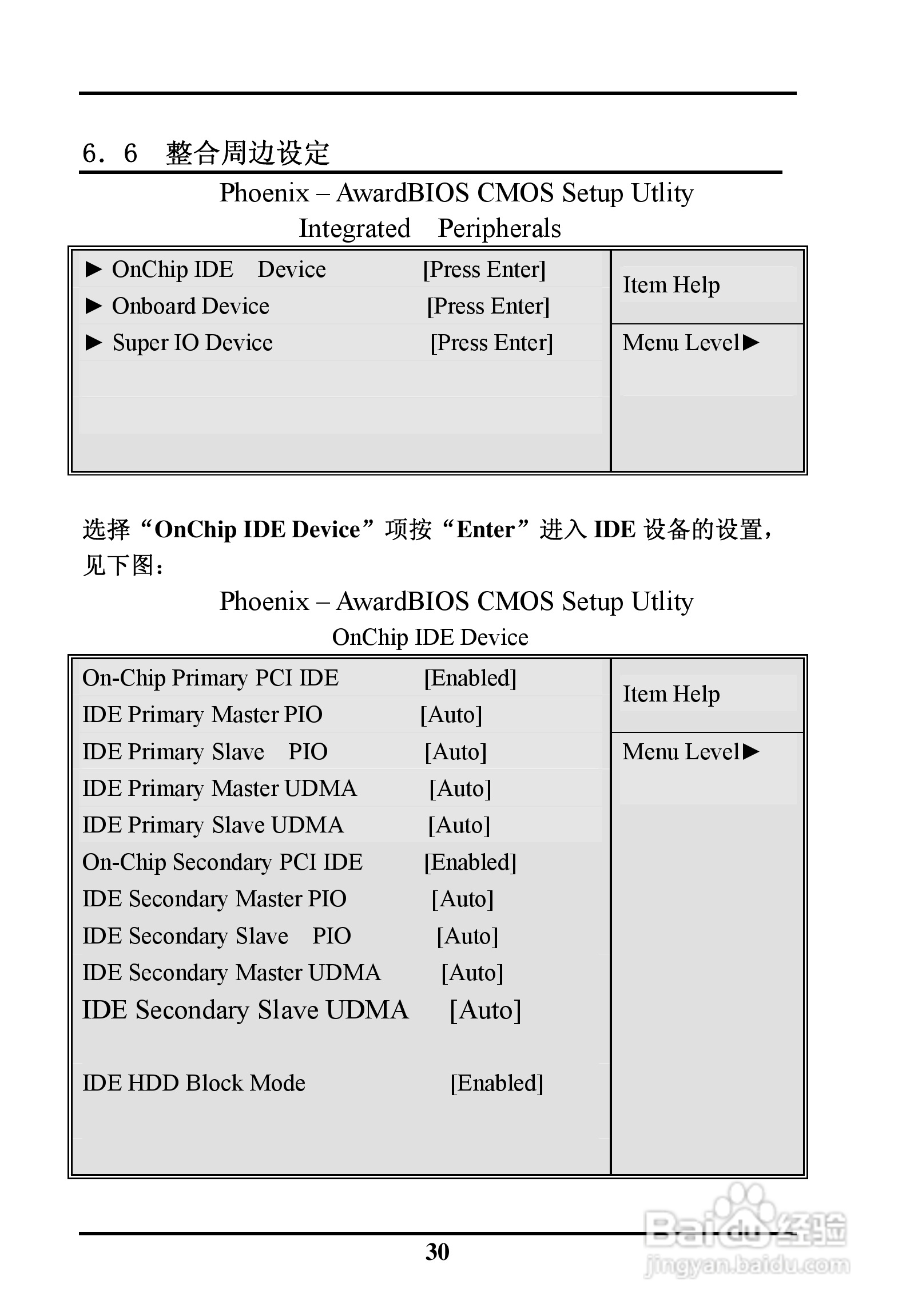 SK-6263AVE ISA半长工业级主板用户手册:[4]