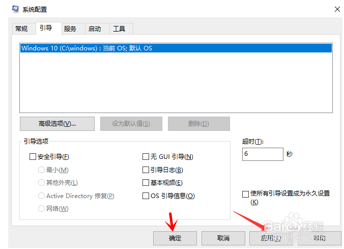 Windows双系统如何卸载?