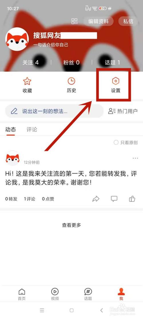 在搜狐新聞中怎麼設置發圖片帶水印