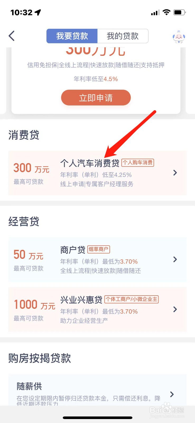 个人怎么向银行申请贷款买车