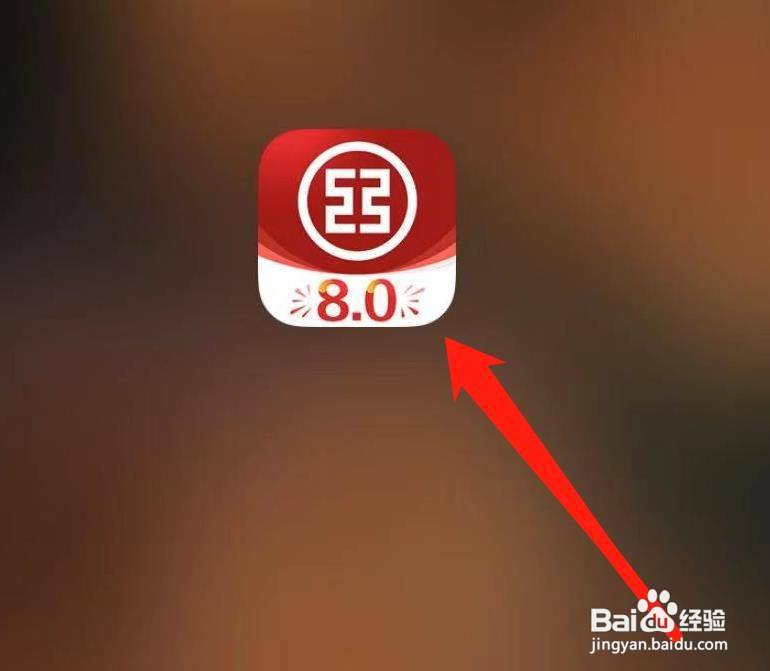 中国工商银行如何查看存款