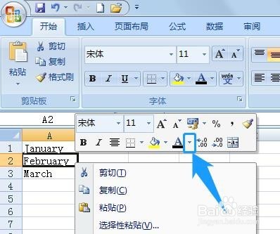 Excel设置单元格字体颜色的三种方法