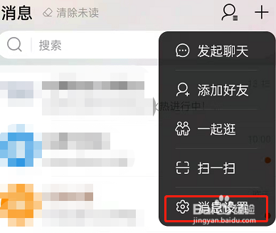 淘宝群助手怎么开启?