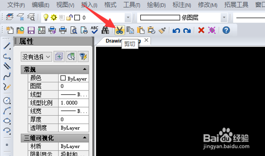 CAD中怎么复制剪贴