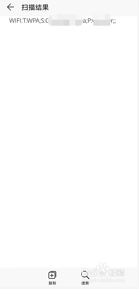 华为手机如何显示连接上的wifi密码