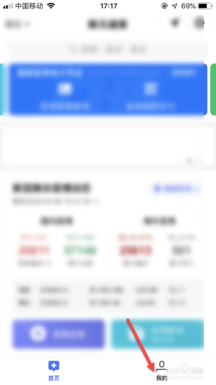 怎么查询医保卡挂号记录