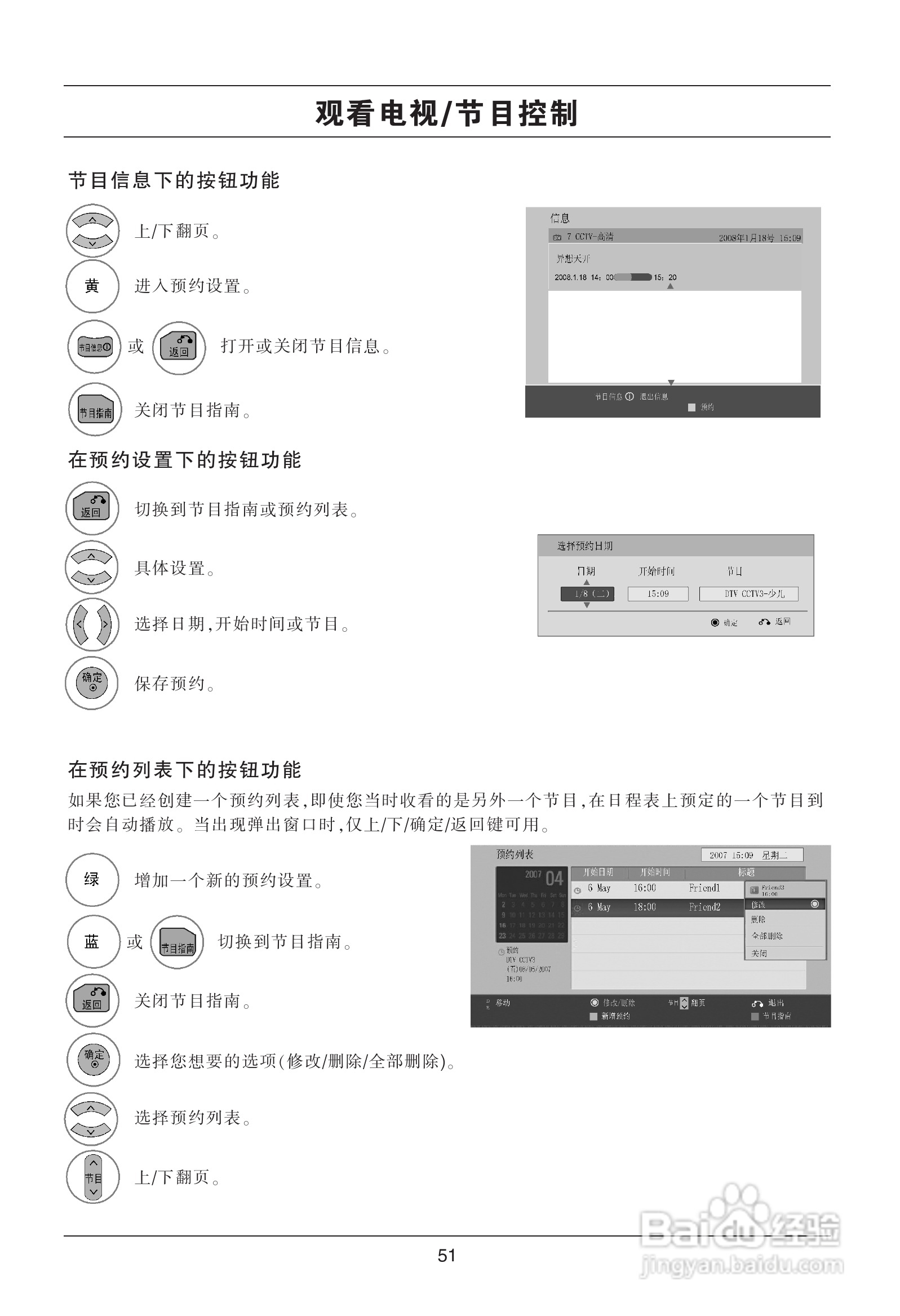 LG平板彩色电视机55LH9使用说明书:[6]