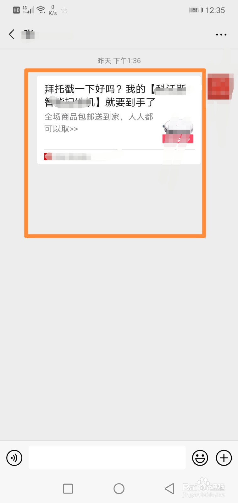 微信里的分享链接怎么提取网址