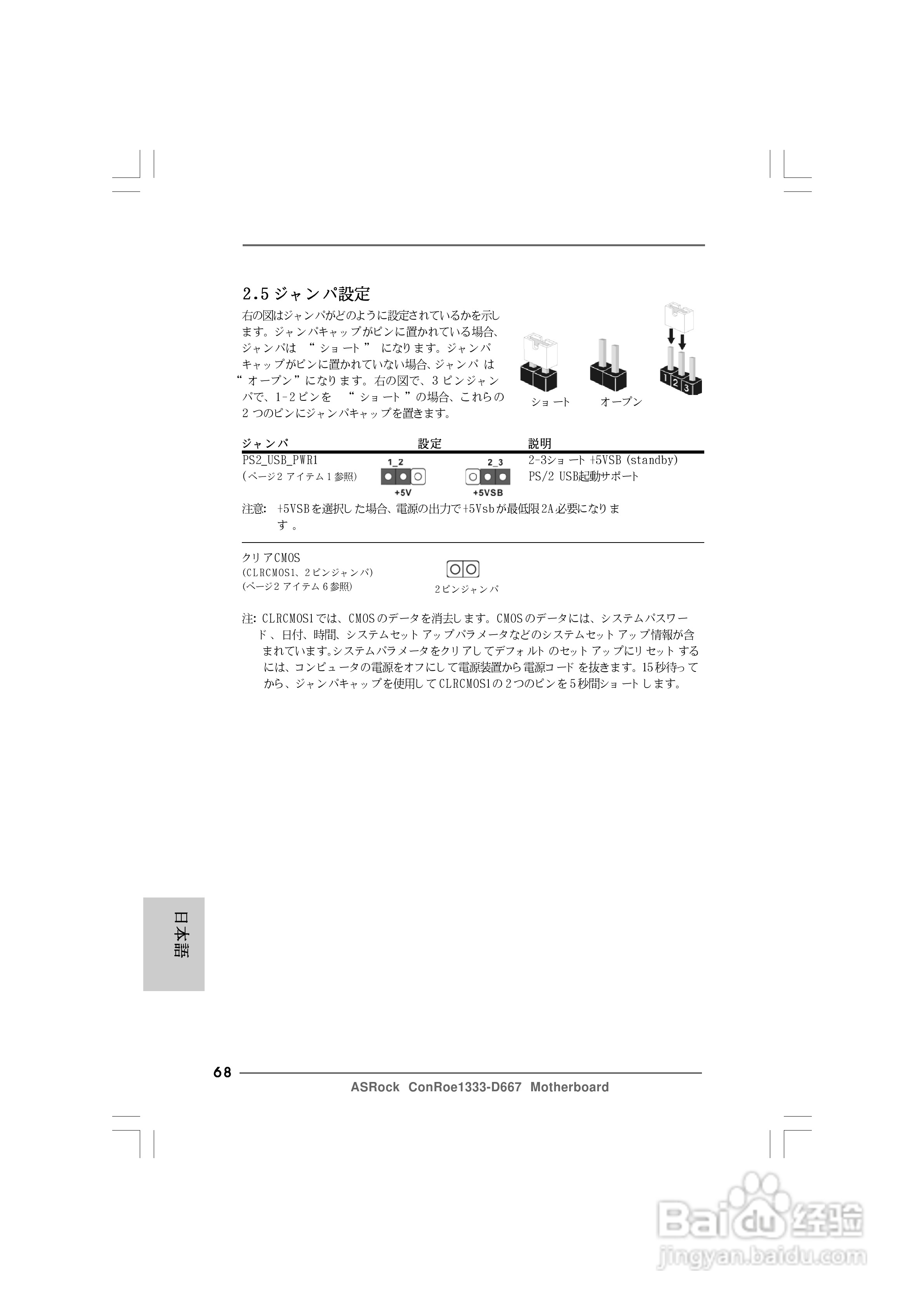 华擎ConRoe1333-D667 R2.0型主板说明书:[7]