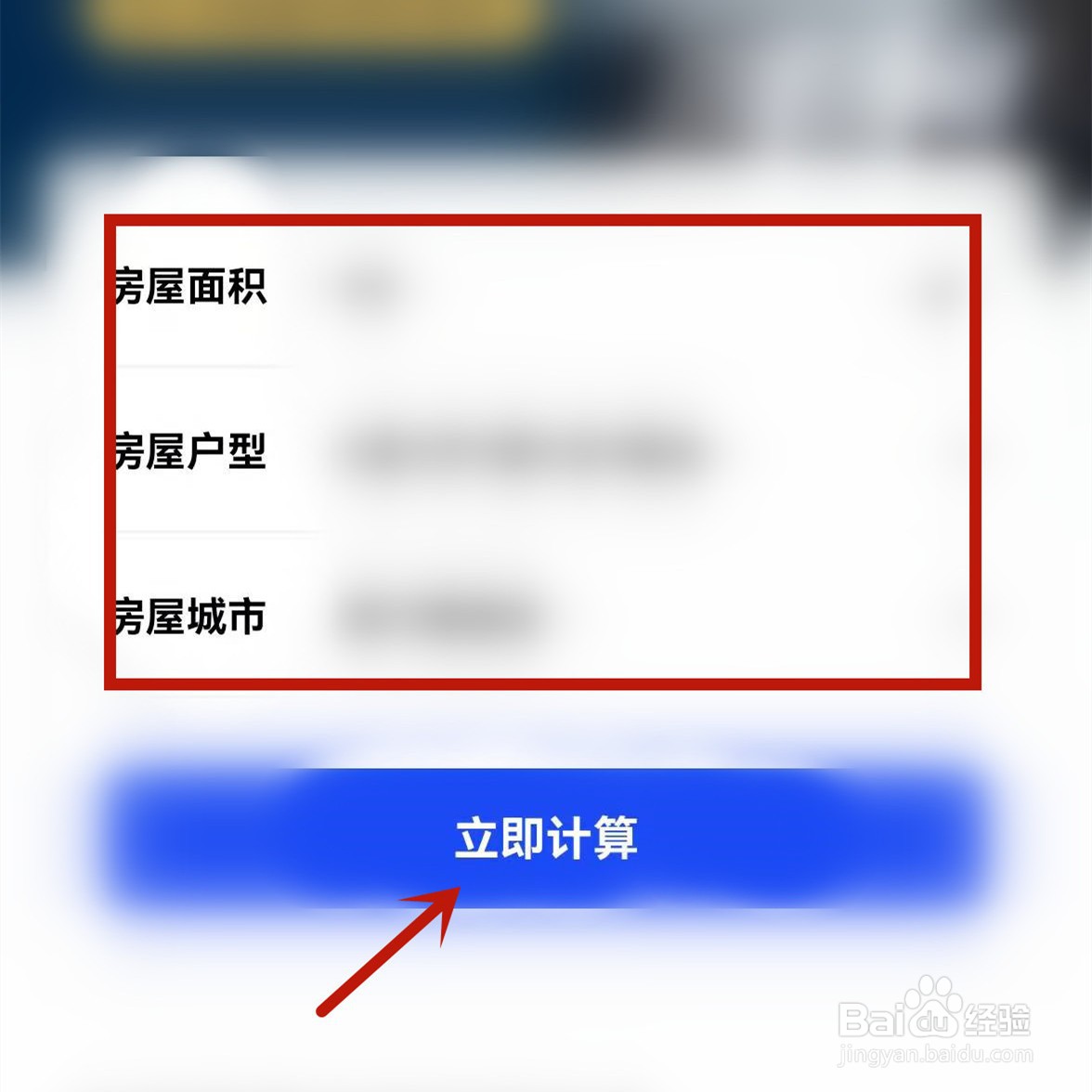 装修预算怎么算