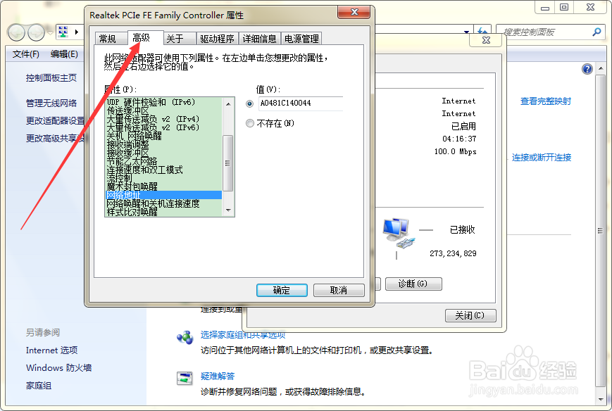 校园网速突然很慢怎么办