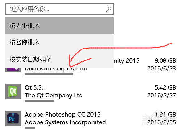 Win10如何卸载程序