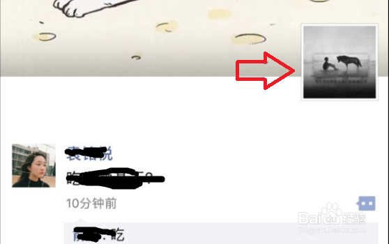 怎么查看自己的微信朋友圈信息？