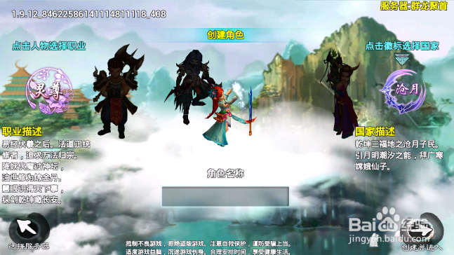 安卓网游《忘仙》怎么安装