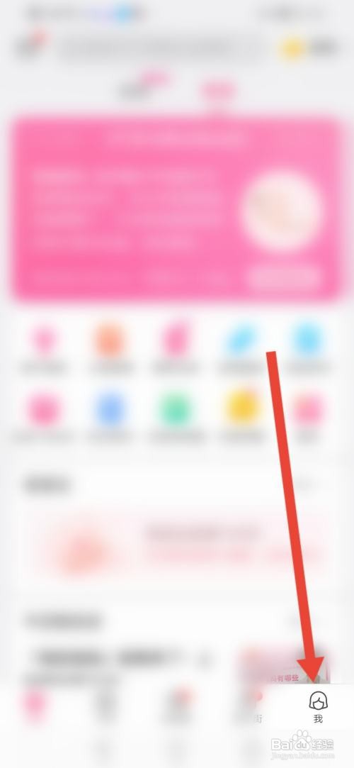 美柚APP怎么设置收货地址?