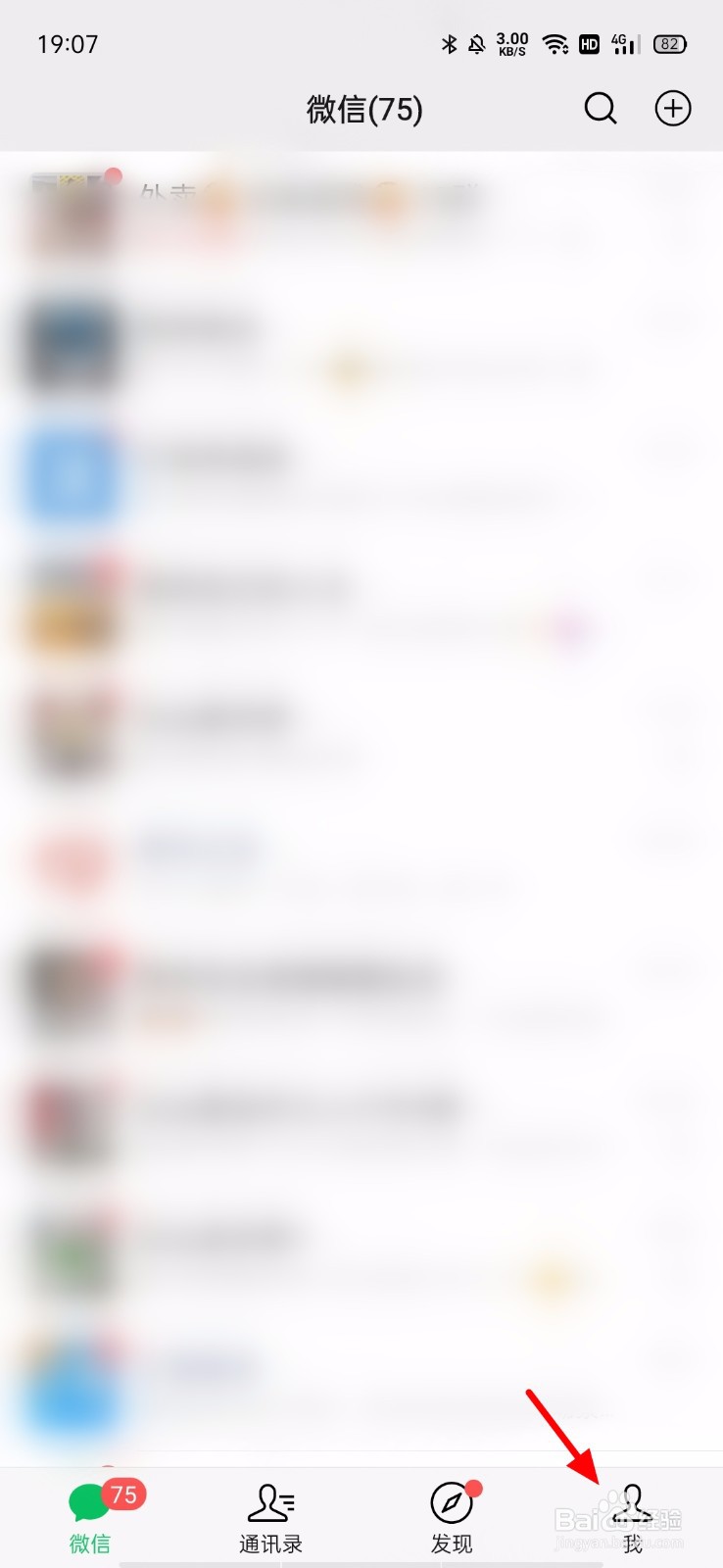 微信怎么关闭发现页视频号入口