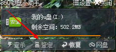 怎样鉴定优盘