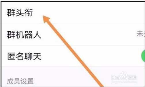 电脑QQ如何设置专属头衔