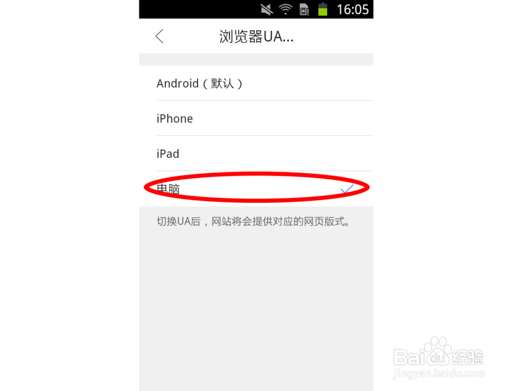 手机版浏览器怎么打开电脑版网页