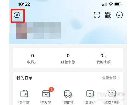 盒马怎么设置长辈模式