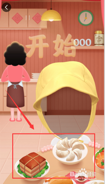 抖音发财中国年红包大会游戏怎么玩