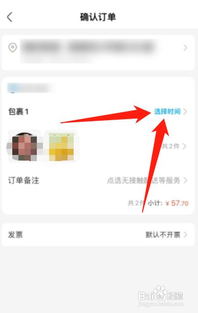 盒马鲜生在哪预约配送