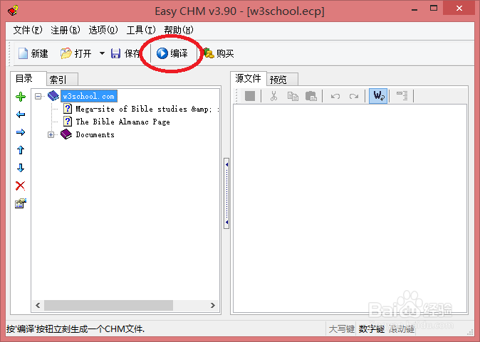 互联网实用软件知识：[1]抓取网页制作成chm
