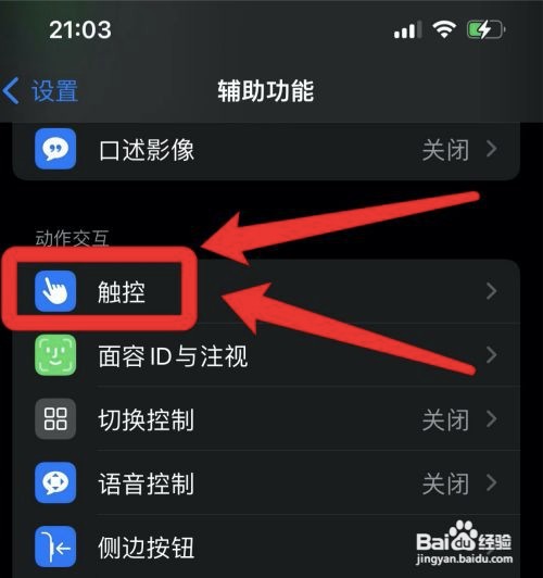 苹果13返回手势?