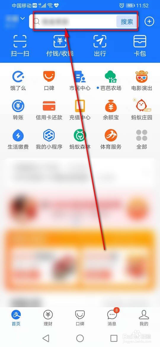支付宝消费金在哪领取并兑换