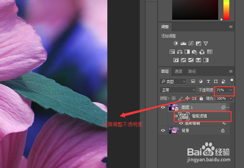 使用PS高斯模糊增加光晕