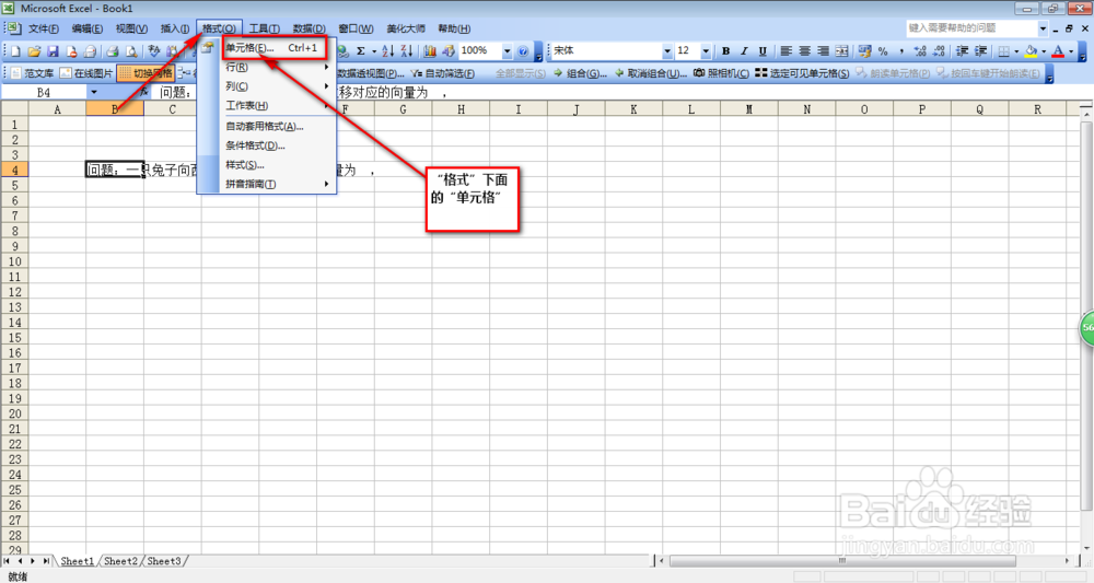 如何在Excel的单元格中设置（自动）换行